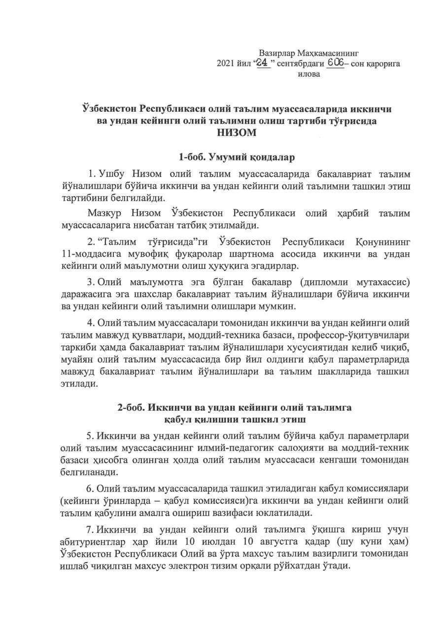 Иккинчи ва ундан кейинги олий таълимни олиш тартиби тўғрисидаги низомнинг биринчи бети