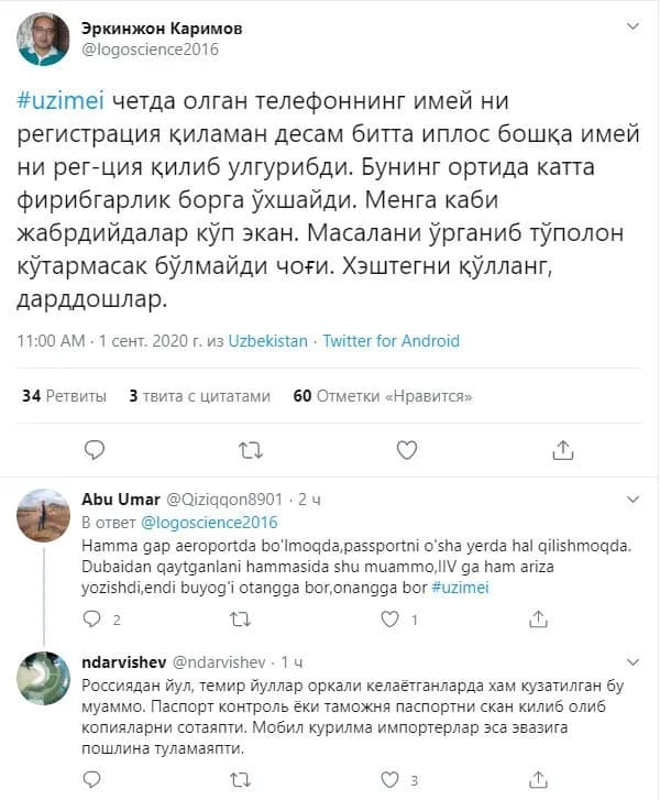 Twitter фойдаланувчиларининг IMEI рўйхатдан ўтказишдаги фирибгарликлар ва аэропортдаги муаммолар ҳақидаги фикрлари