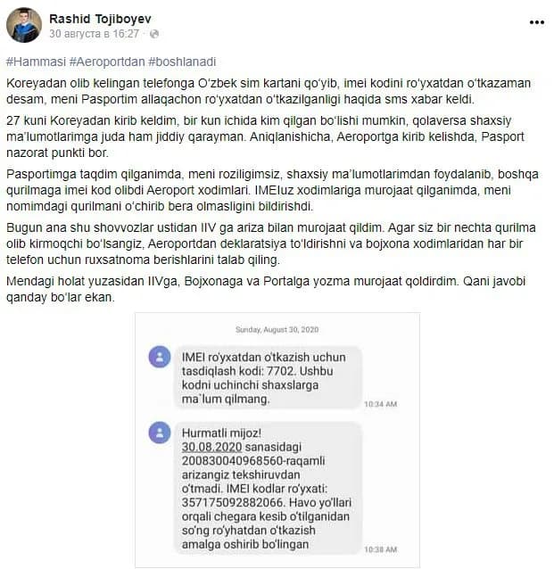 Rashid Tojiboyevнинг Facebook пости ва IMEI рўйхатдан ўтказиш рад этилгани ҳақидаги SMS хабар скриншоти