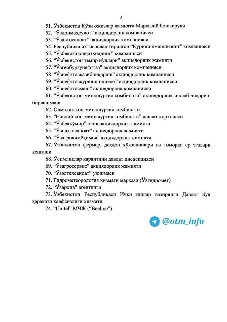5 йил иш стажига эга фуқароларни ўқишга тавсия этиш ҳуқуқига эга ташкилотлар рўйхати, 3-бет