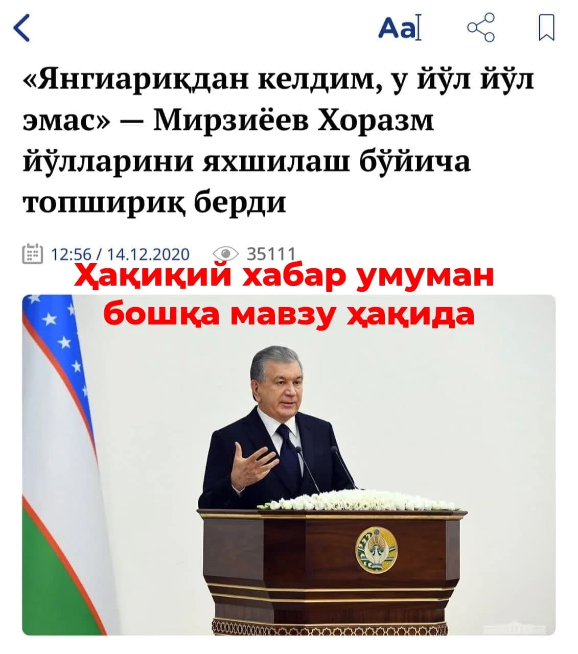 Kun.uz сайтидаги ҳақиқий хабар скриншоти устига Ҳақиқий хабар умуман бошқа мавзу ҳақида деб ёзилган