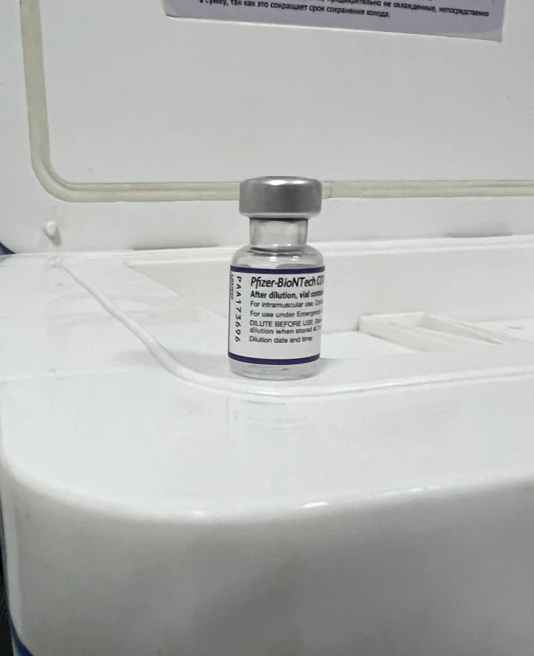 Pfizer-BioNTech koronavirusga qarshi vaksina idishi