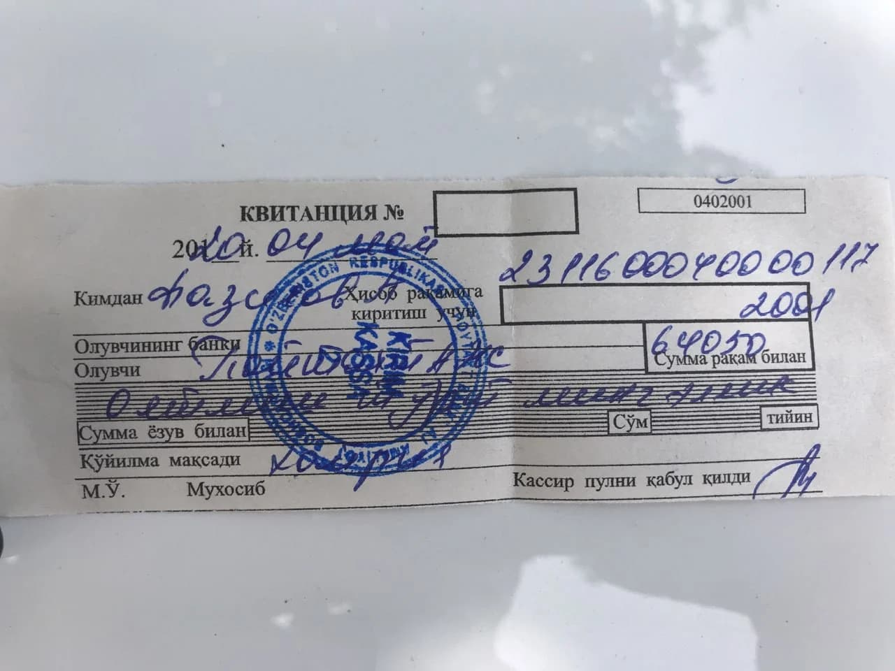 64 050 сўм миқдоридаги хайрия пули қабул қилингани ҳақида банк квитанцияси