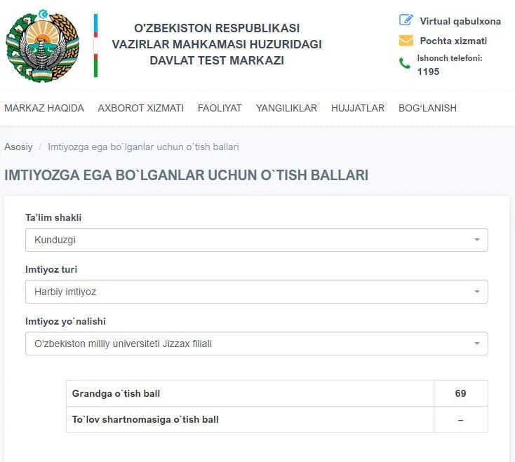 Davlat test markazi saytida harbiy imtiyoz bo'yicha O'zbekiston milliy universiteti Jizzax filiali o'tish ballari