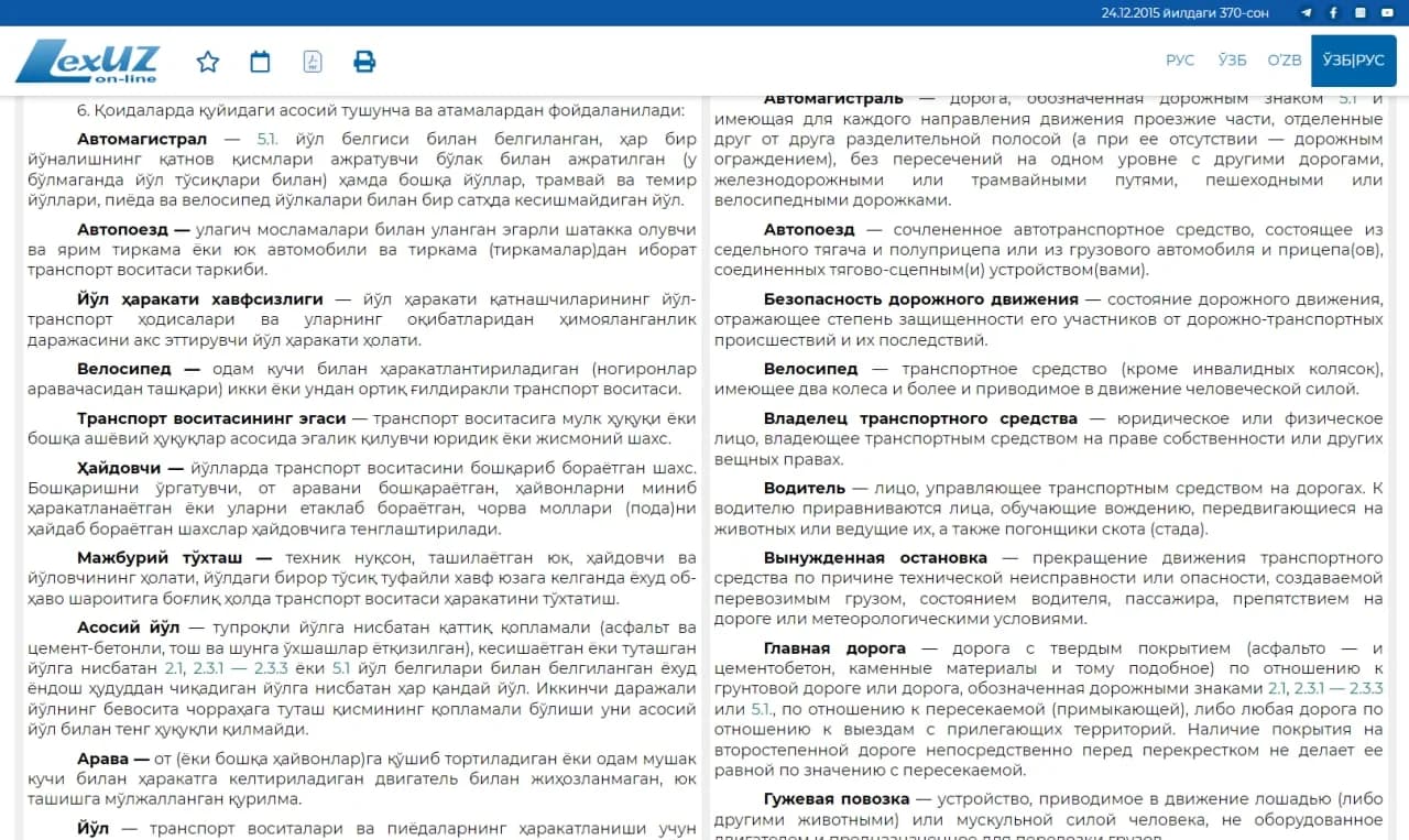 Lex.uz сайтидаги ЙҲҚ матнининг ўзбек ва рус тилларидаги версиялари қиёсланиши