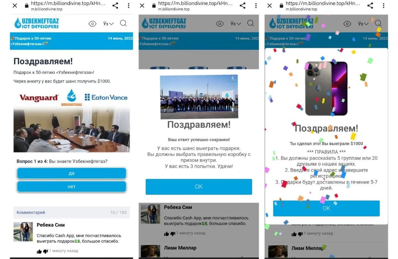 Uzneftgaz ICT Developers номидан 1000 доллар ютуқ ваъда қилинган сохта акциянинг скриншотлари