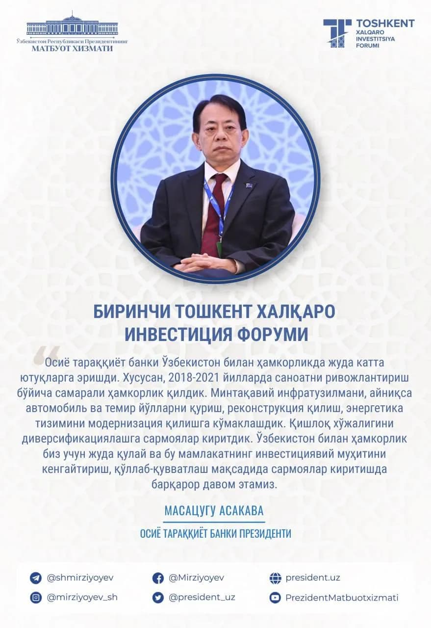 Осиё тараққиёт банки президенти Масацугу Асакаванинг Ўзбекистон билан ҳамкорлик ҳақидаги фикрлари