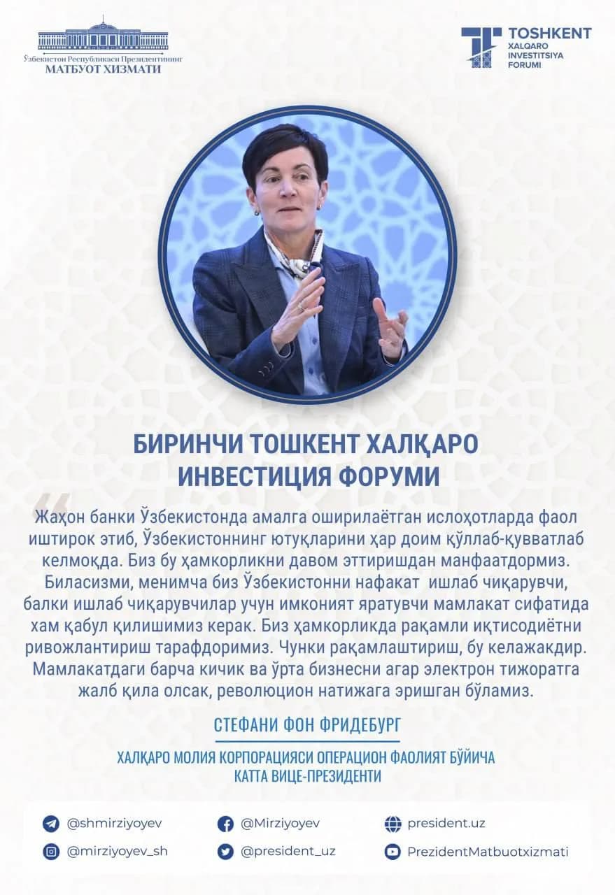 Халқаро молия корпорацияси катта вице-президенти Стефани фон Фридебургнинг рақамли иқтисодиёт ҳақидаги фикри