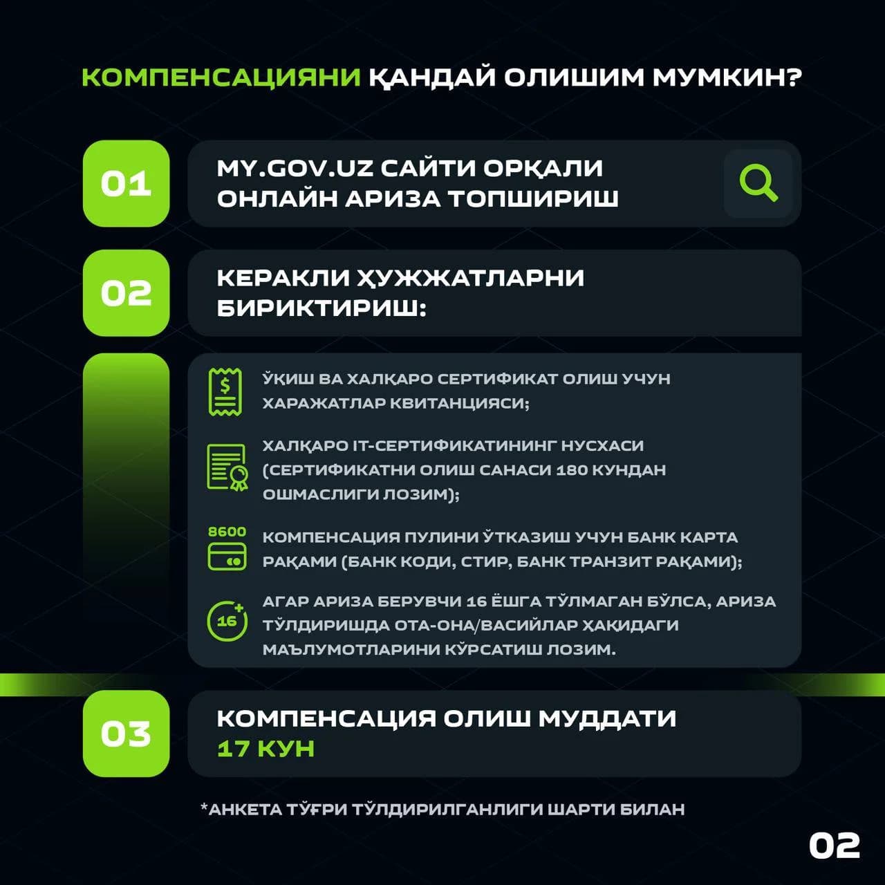 my.gov.uz орқали компенсация олиш учун ариза топшириш босқичлари
